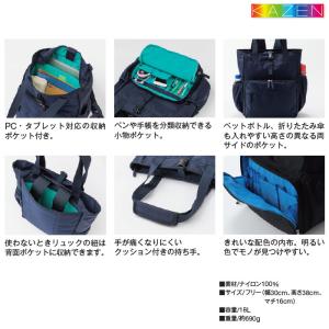 カゼン 2WAY トートバッグ KZN901 ...の詳細画像2