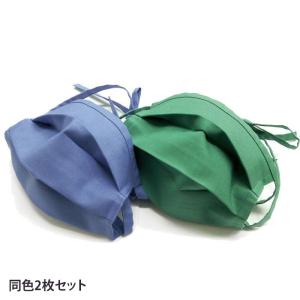 手術用 マスク 2枚セット 綿100% 薄手 サックス グリーン 細布 日本製 手術 医療 手術 オペ 外科 医師 病院 クリニック メディカル