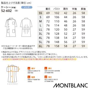 ケーシー 住商モンブラン 白衣 医療 メンズ ...の詳細画像3