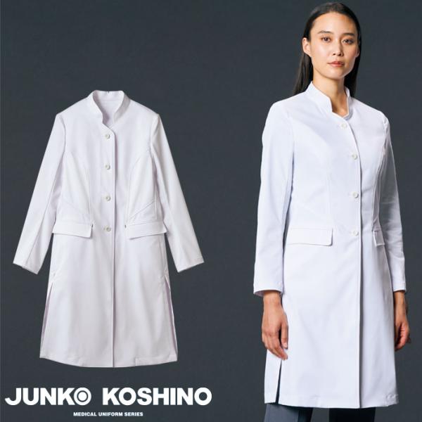 ドクターコート レディース ジュンココシノ 白衣 医療 JK113 ロング丈 診察衣 ドクター 医師...