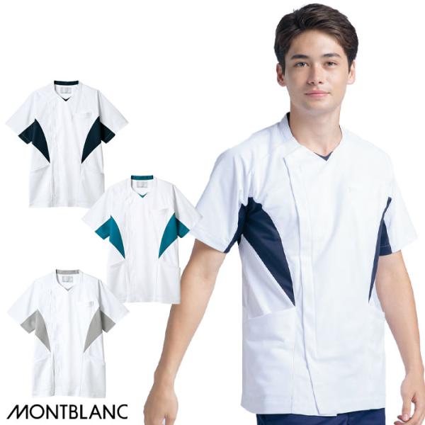 スクラブ 白衣 医療 前開き メンズ MS857 ハイパーストレッチ 半袖 医師 看護師 ナースウェ...