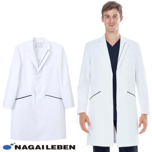 ナガイレーベン ドクターコート 白衣 メンズ シングル CJ3370 男性用 長袖 診察衣 医師 ク...