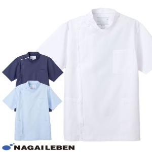 ナガイレーベン ケーシー 半袖 白衣 医療 KES5167 メンズ