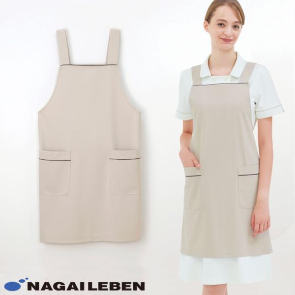 ナガイレーベン ケアガウン  白衣 医療 LH6250 男女兼用 ベージュ エプロン ケアワーク 介...