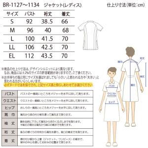 オンワード ナースジャケット 白衣 医療 BR...の詳細画像5