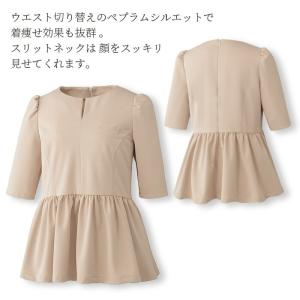 ペプラムトップス クリニック フォロレゾン F...の詳細画像2