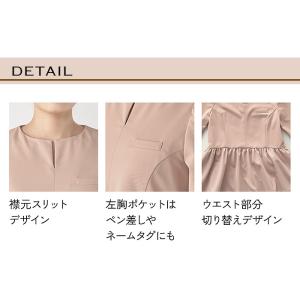 ペプラムトップス クリニック フォロレゾン F...の詳細画像3