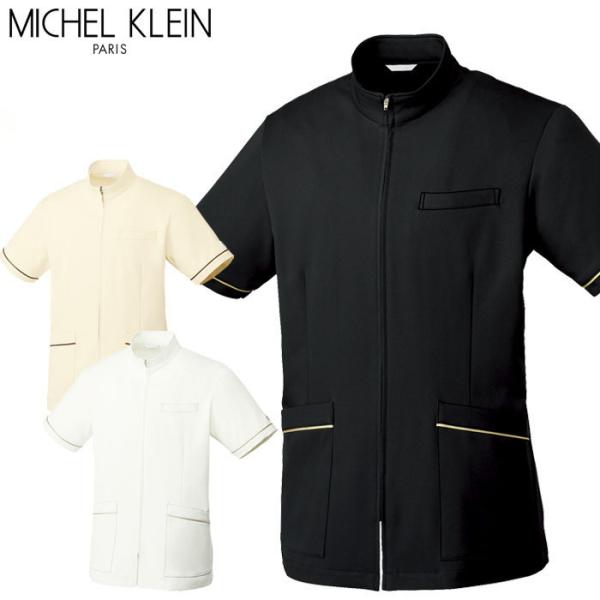 ミッシェルクラン ジャケット MK-0024 メンズ ストレッチ 制菌 白衣 医療 病院 制服 看護...