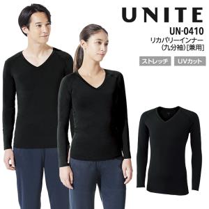 リカバリーインナー 九分袖 男女兼用 看護師 白衣 医療 UN-0410 インナーウェア メンズ レディース ストレッチ 病院 ドクター ナースウェア ユナイト｜uniform-bt
