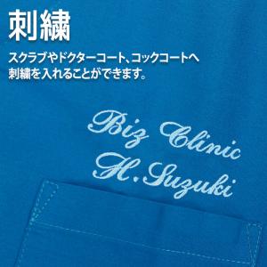 1ヶ所 1〜30文字 通常カラー ( 刺繍 ネーム 名入れ 店舗名 社名 法人名 病院名 個人名 制服 ユニフォーム ) 爆買