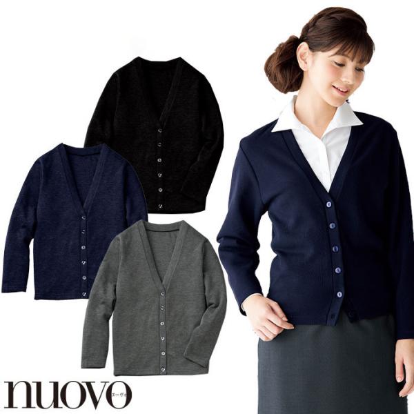 カーディガン FN1580 レギュラー丈 家庭洗濯 グレー ネイビー ブラック 事務服 制服 仕事服...