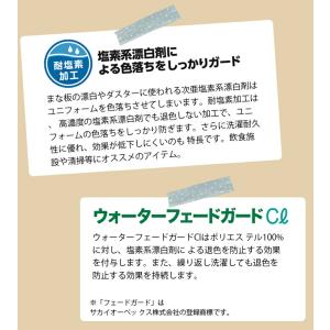 エプロン アルベ T-8537 首掛け メンズ...の詳細画像2