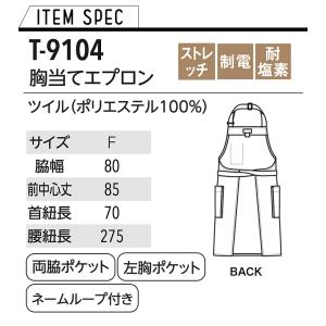 胸当てエプロン 漂白剤に強い 色落ちしにくい ...の詳細画像5
