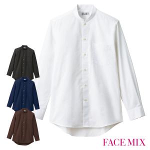FB5051M メンズスタンドカラー長袖シャツ S〜5L BONMAX(ボンマックス) FACE MIX 男性用 オリエンタルシンプル 接客 制服 ユニフォーム 爆買