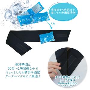 即日出荷 保冷剤2個付 アイスネッククーラー ...の詳細画像2