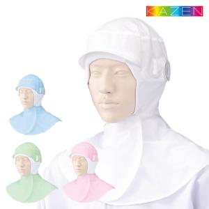 484-61-69 フード帽子 ケープ付 綿100％ 兼用 食品工場