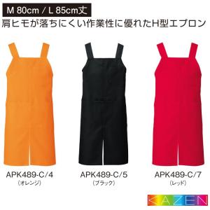 カゼン 胸当てエプロン H型 APK489 無...の詳細画像1