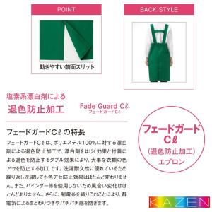 カゼン 胸当てエプロン H型 APK489 無...の詳細画像5