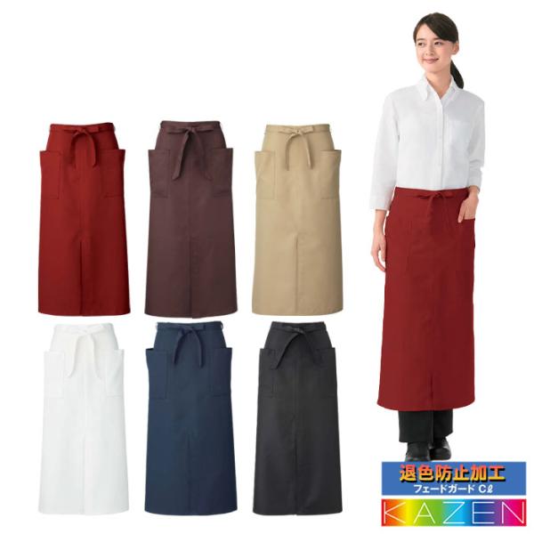 ソムリエエプロン 80cm丈 APK493 無地 前掛け 飲食店 ユニフォーム ホール 接客 制服 ...