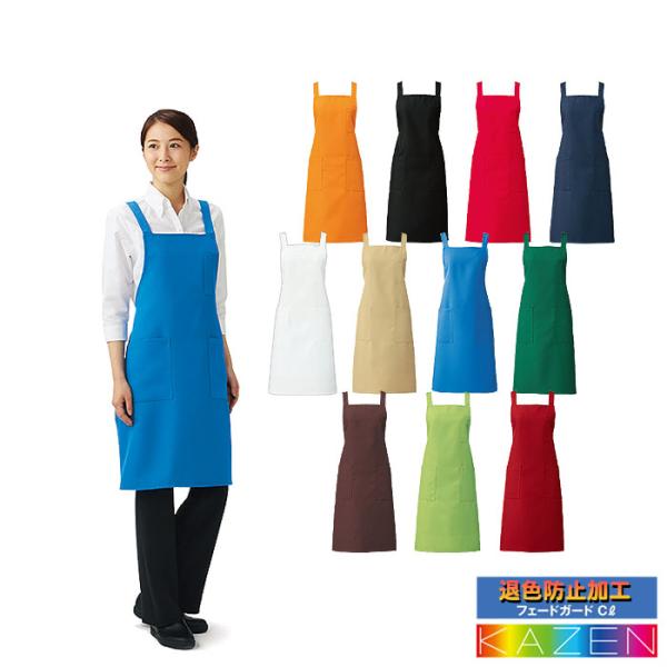 カゼン 胸当てエプロン X型 APK499 無地 胸付エプロン 肩掛け 飲食店 ユニフォーム 接客 ...