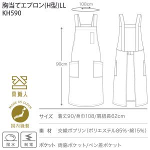 胸当てエプロン H型 大きいサイズ かぶり 撥...の詳細画像3