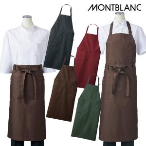 MONTBLANC（モンブラン） サロンエプロン 前掛け ショート丈 黒
