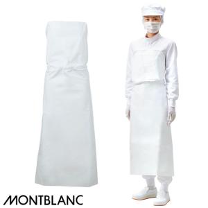MONTBLANC（モンブラン） ロングエプロン 9-1281 9-1283 男女兼用 白