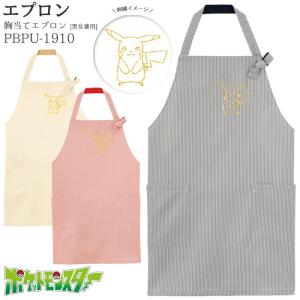ポケモン エプロンの商品一覧 通販 Yahoo ショッピング