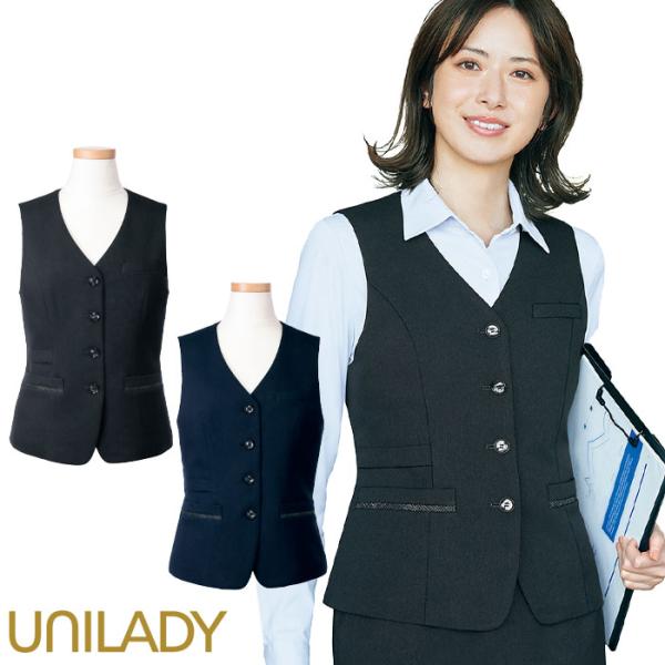 事務服 ベスト レディース U5320 UNILADY オフィスウェア 仕事服  無地 制服 ユニフ...