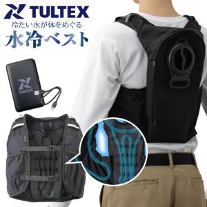 水冷ベスト バッテリー付き 熱中症対策 暑さ対策