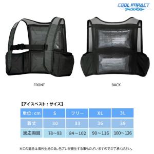アイスベスト 保冷剤4個付き 保冷剤 4個収納...の詳細画像5