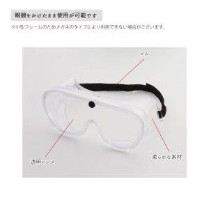 保護メガネ 防塵メガネ ゴーグル型 12006...の詳細画像1