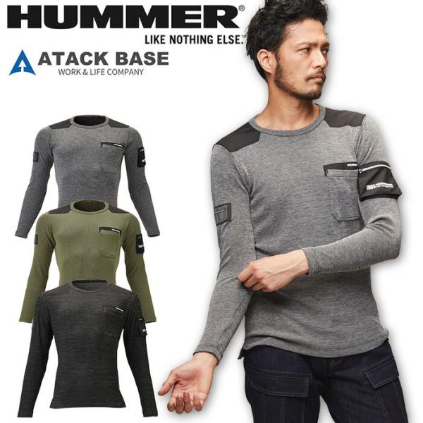 HUMMER ワッフルインナー アタックベース 906915 秋冬 男性用 メンズ ストレッチ UV...