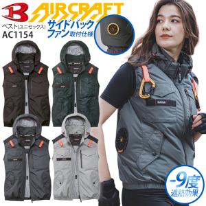 BURTLE（バートル） ベスト サイドファン仕様 AC2064 服のみ 単品 空調