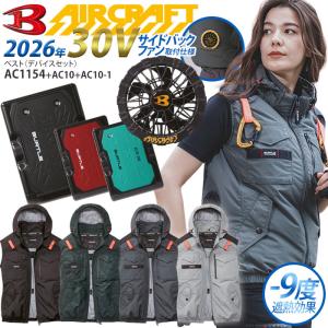 バートル エアークラフト フルセット ベスト 2026年 30V バッテリー 黒ファン サイドバックファン仕様 AC10 AC10-1 AC1154 ファン付きウェア 作業服 爆買