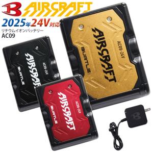 BURTLE バートル AC300 リチウムイオンバッテリー ブラック