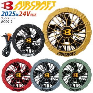 BURTLE バートル AC310 ファンユニット 35ブラック F エアー
