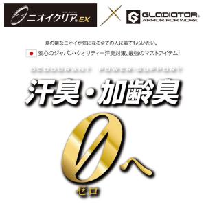 4L 5L グラディエーター ニオイクリア 消...の詳細画像4