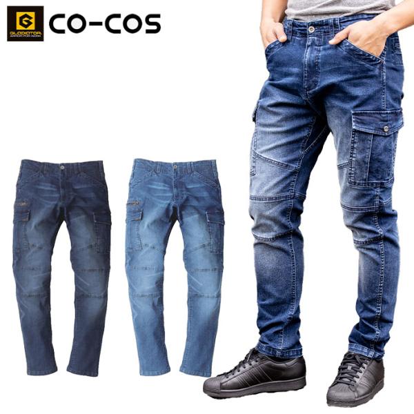 4L 5L 6L デニム カーゴパンツ ストレッチ グラディエーター 作業着 GR-3515 男女兼...