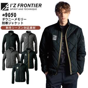 アイズフロンティア ダウニーメモリー 防寒ジャケ...の商品画像