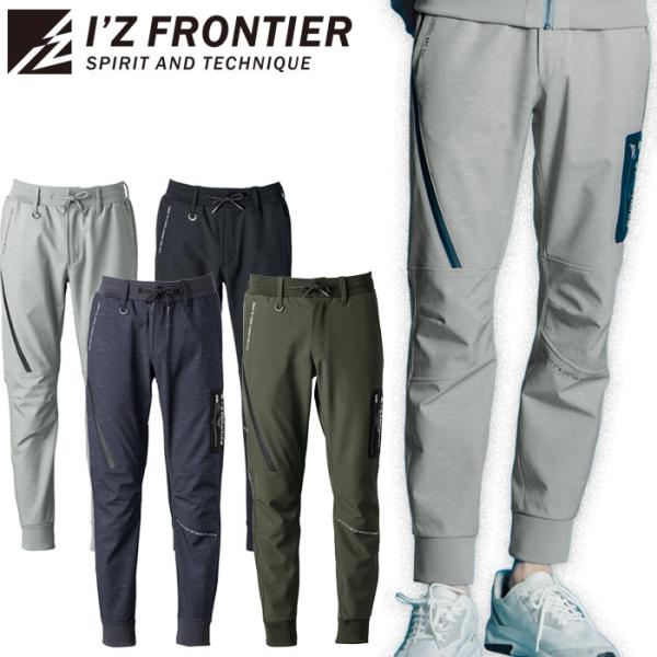 アイズフロンティア 防風 ジョガーパンツ ストレッチ 9983 作業着 作業服 防寒着 ズボン 秋冬...