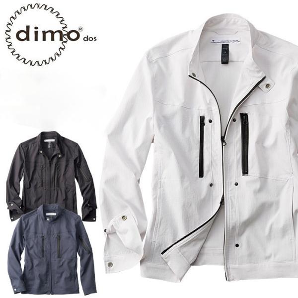 アーマードジャケット dimo D523 男女兼用 オールシーズン 帯電防止 吸水速乾 ストレッチ ...
