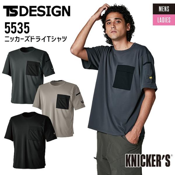 作業着 ニッカーズ ドライTシャツ TSデザイン 5535 ドライタッチ 半袖 男女兼用 消臭 吸水...
