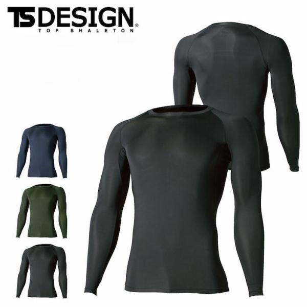 シャツ TSデザイン 81105 EXライト 長袖 オールシーズン 作業服 作業着 男性用 軽量 ス...