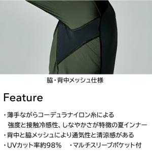 作業着 長袖シャツ 接触冷感 夏用 コーデュラ...の詳細画像3