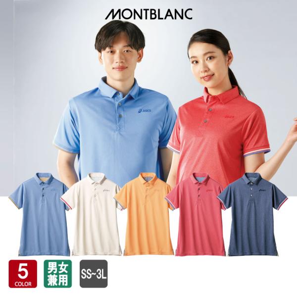 asics アシックス CHM306 ポロシャツ 男女兼用 半袖 制菌 吸汗 スポーツ 医療 介護 ...