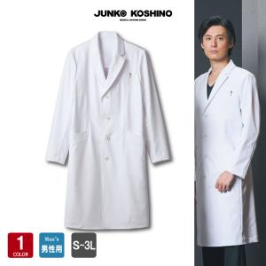 JUNKO KOSHINO ドクターコート JK191-11 メンズ シングル 長袖 制菌 制電 医療 白衣 診察衣 住商モンブラン｜uniform-japan