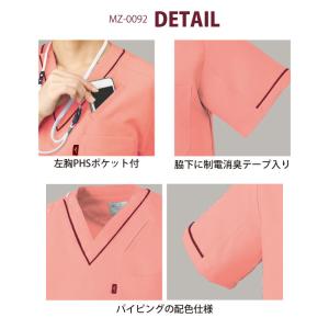 スクラブ 医療 白衣 ミズノ MZ-0092 ...の詳細画像5