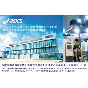 asics アシックス FMC700 ケアウォ...の詳細画像2