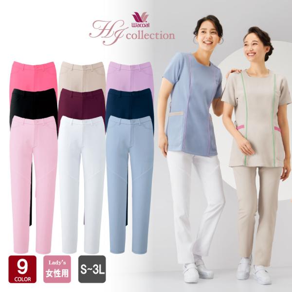 スリムストレートパンツ HI301 S〜3L パンツ レディース 医療 裏地メッシュ 女性らしい 優...